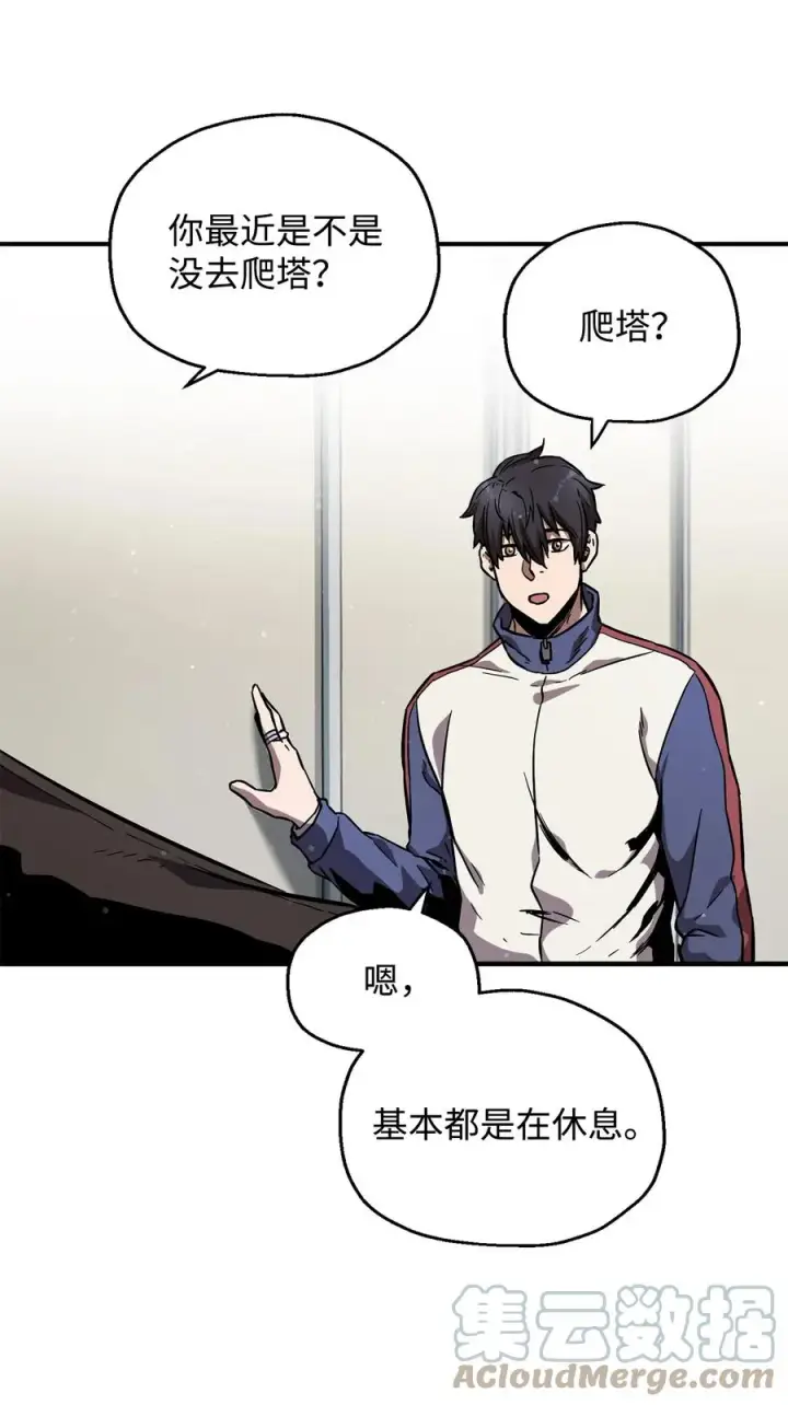 漫画《无法升级的玩家》022 B级讨伐队第70张图