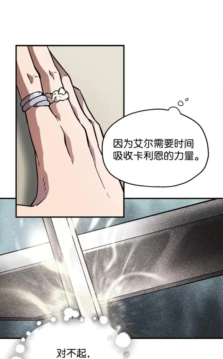 漫画《无法升级的玩家》022 B级讨伐队第71张图