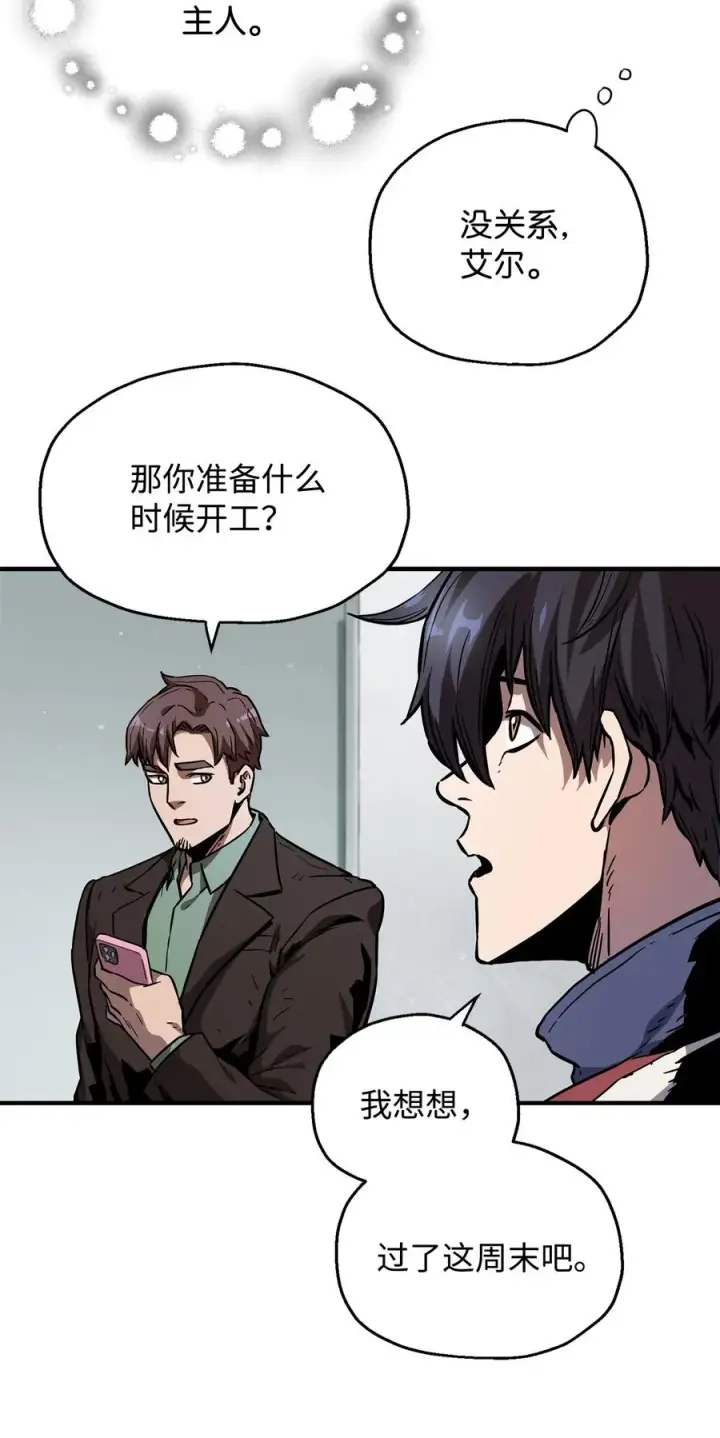 漫画《无法升级的玩家》022 B级讨伐队第72张图