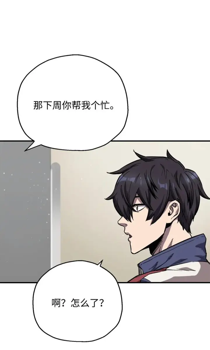 漫画《无法升级的玩家》022 B级讨伐队第74张图