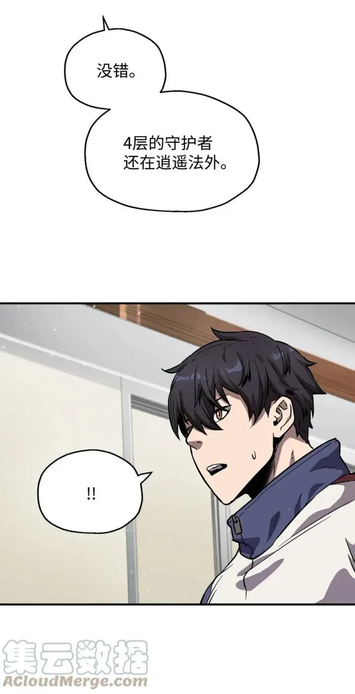漫画《无法升级的玩家》022 B级讨伐队第76张图