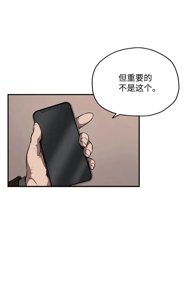 漫画《无法升级的玩家》022 B级讨伐队第77张图
