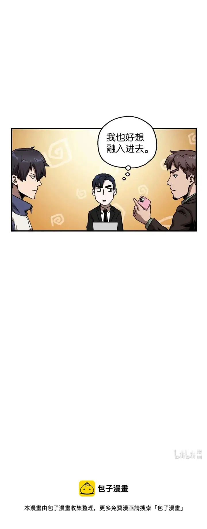 漫画《无法升级的玩家》022 B级讨伐队第80张图