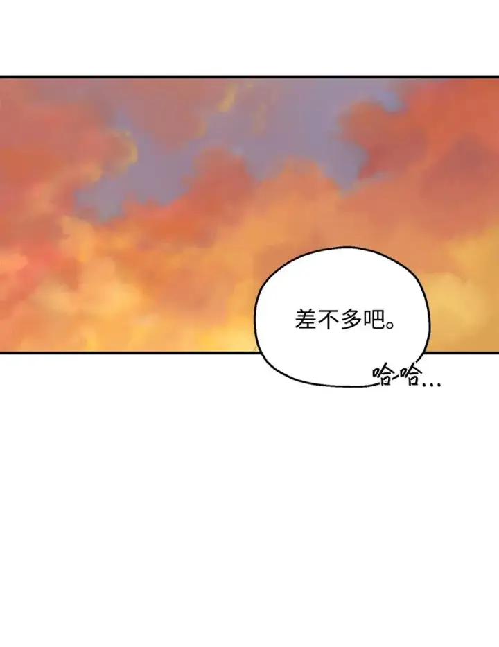 漫画《无法升级的玩家》026 佣兵第39张图