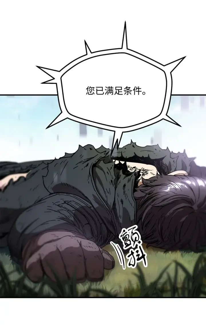 《无法升级的玩家》004 脱胎换骨图3