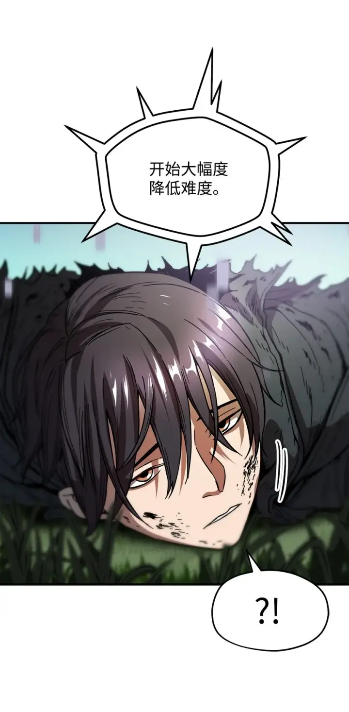 《无法升级的玩家》004 脱胎换骨图4