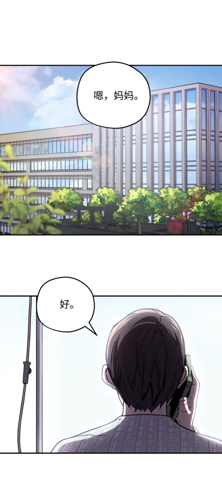 《无法升级的玩家》004 脱胎换骨图41