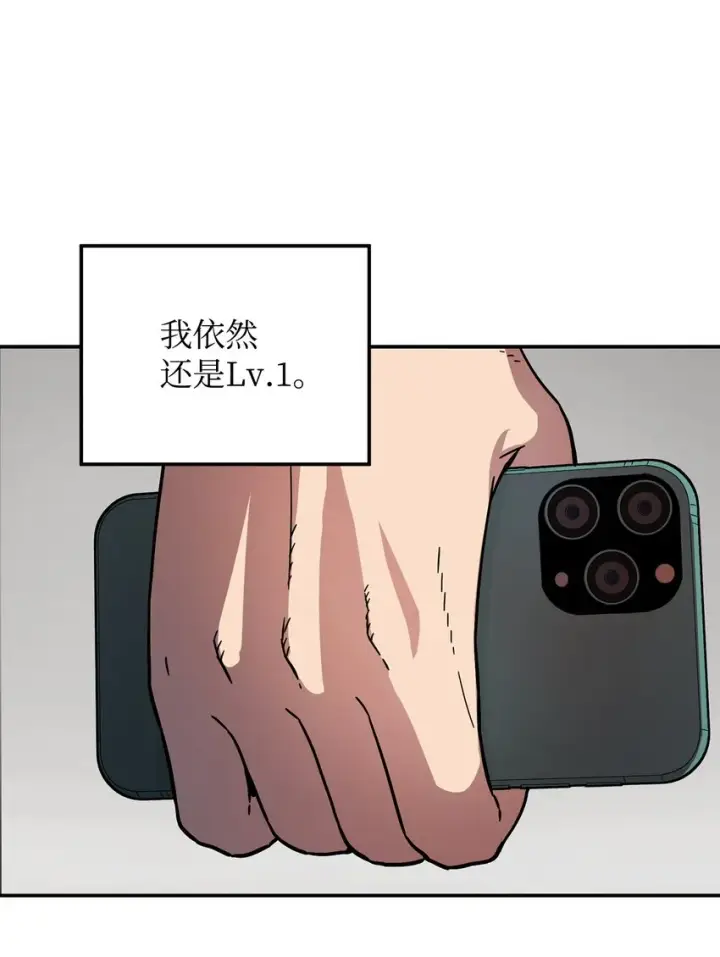 《无法升级的玩家》004 脱胎换骨图48