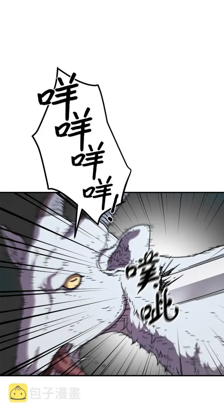 《无法升级的玩家》004 脱胎换骨图9