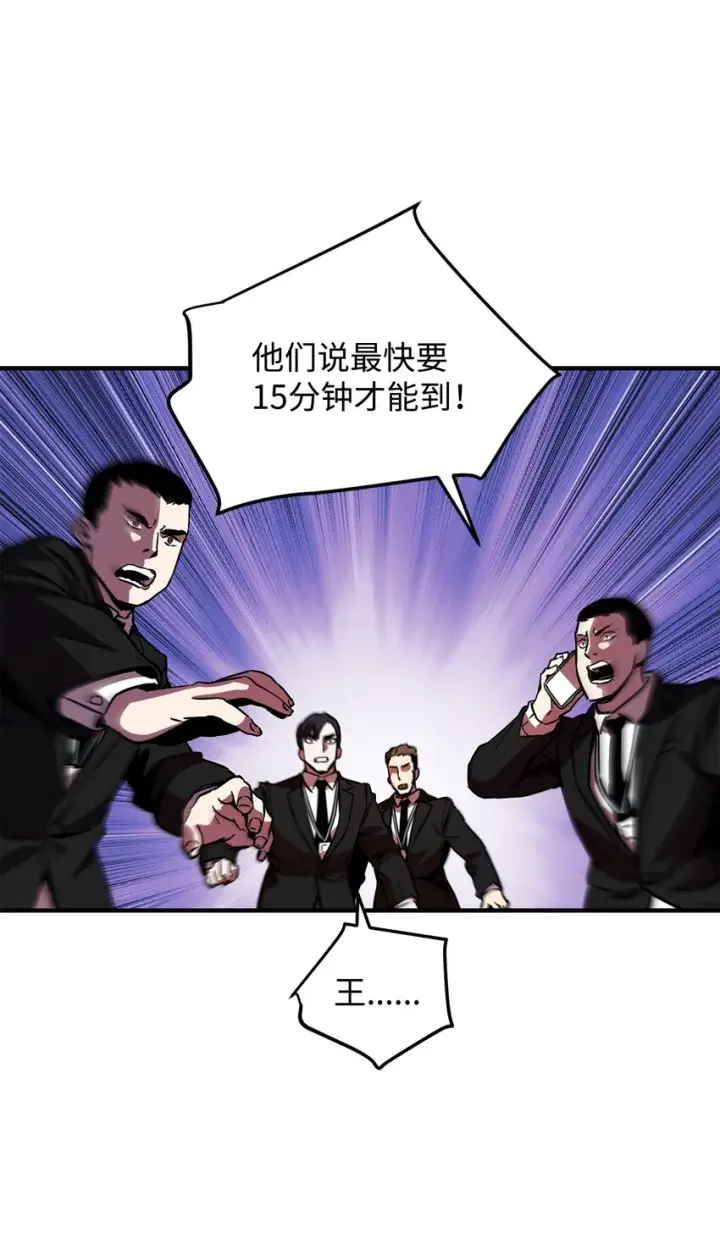 《无法升级的玩家》028 巫妖图2