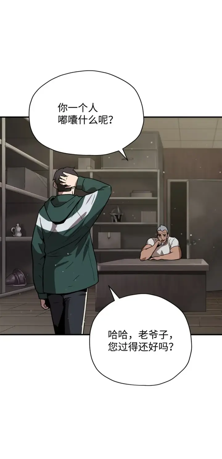漫画《无法升级的玩家》031 假面执法者第16张图