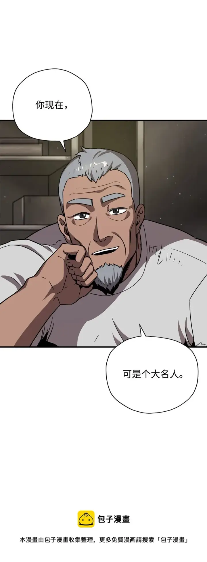 漫画《无法升级的玩家》031 假面执法者第17张图