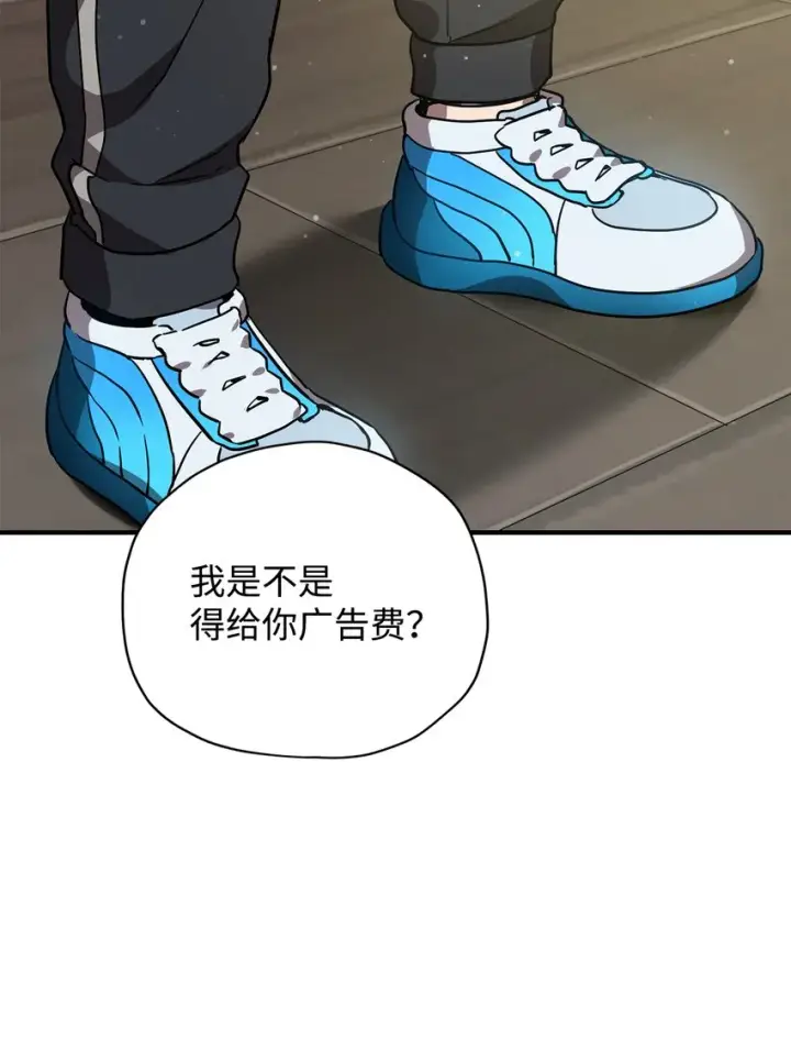 漫画《无法升级的玩家》031 假面执法者第19张图