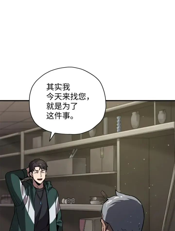 漫画《无法升级的玩家》031 假面执法者第20张图