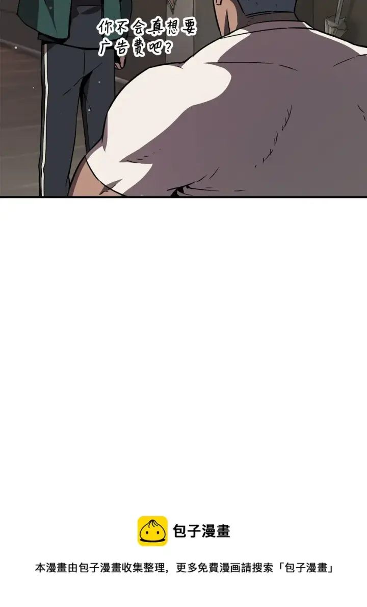 漫画《无法升级的玩家》031 假面执法者第21张图