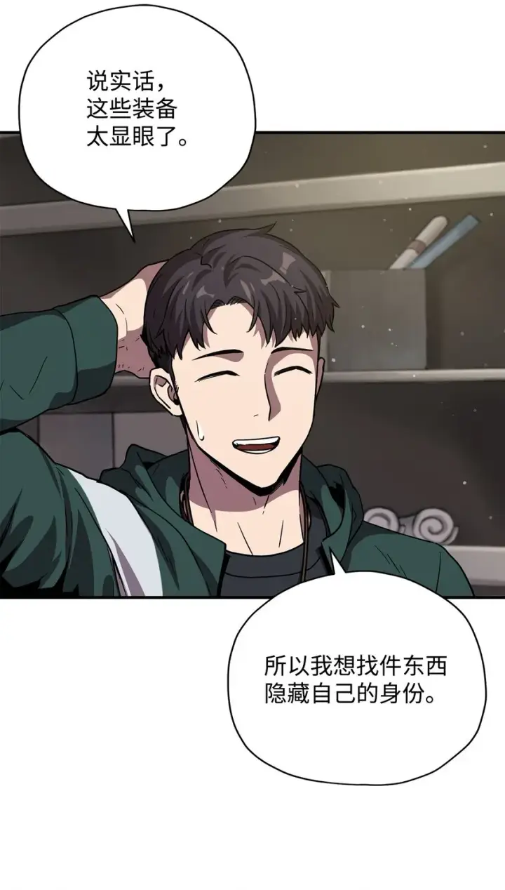 漫画《无法升级的玩家》031 假面执法者第22张图