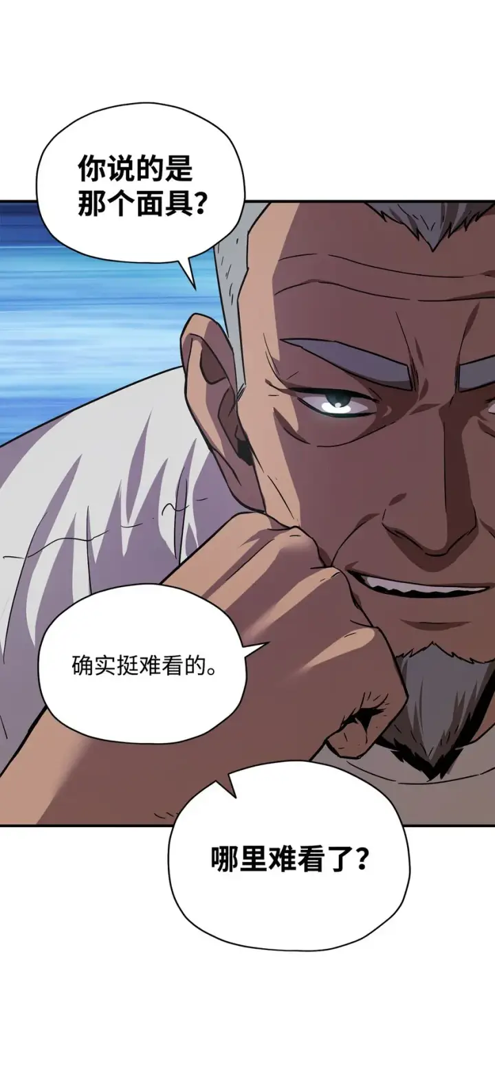漫画《无法升级的玩家》031 假面执法者第23张图