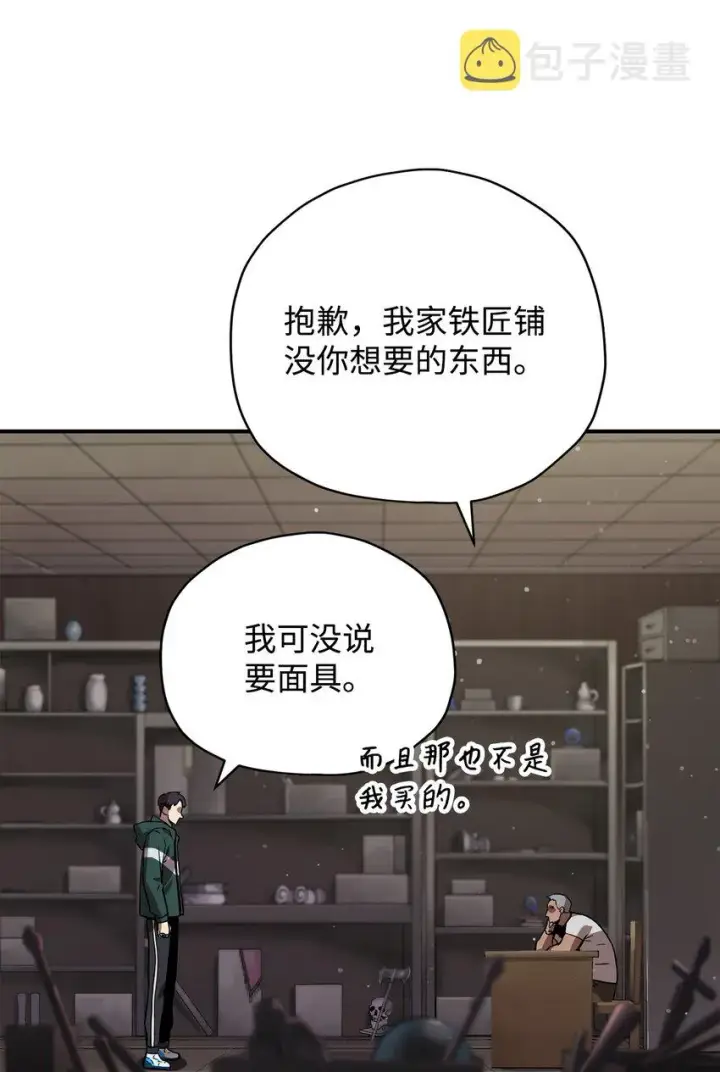 漫画《无法升级的玩家》031 假面执法者第24张图
