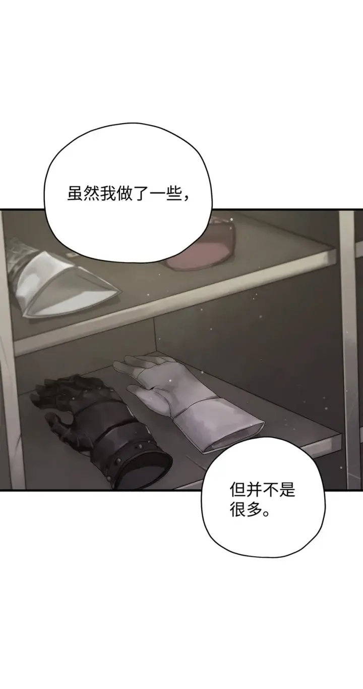 漫画《无法升级的玩家》031 假面执法者第28张图