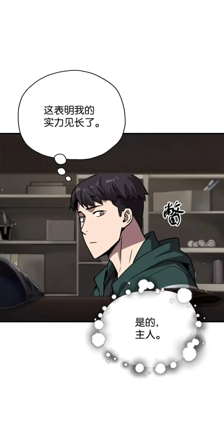 漫画《无法升级的玩家》031 假面执法者第30张图