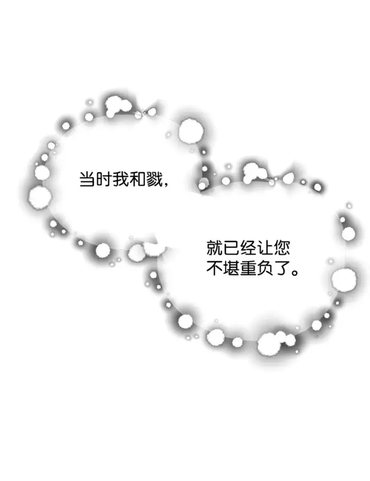 漫画《无法升级的玩家》031 假面执法者第31张图