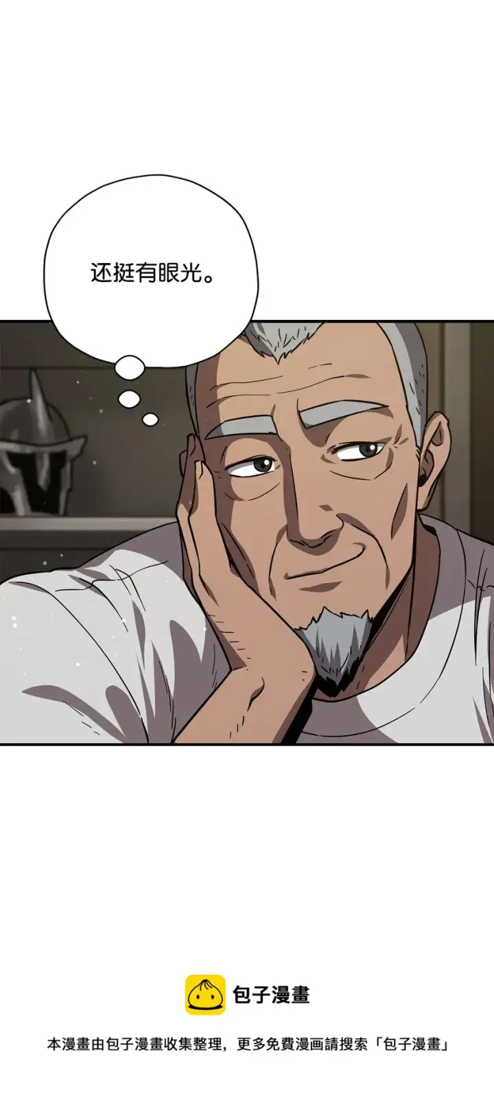 漫画《无法升级的玩家》031 假面执法者第37张图