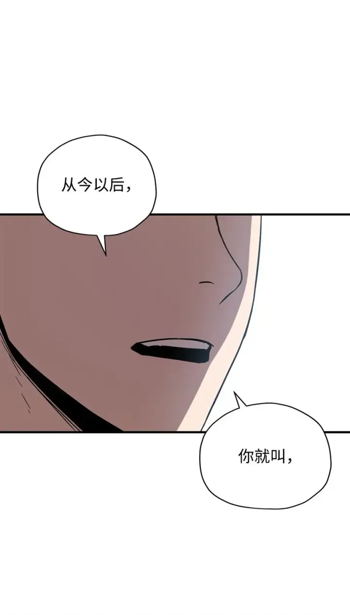 漫画《无法升级的玩家》031 假面执法者第38张图