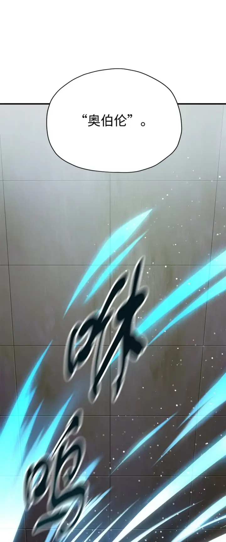 漫画《无法升级的玩家》031 假面执法者第39张图