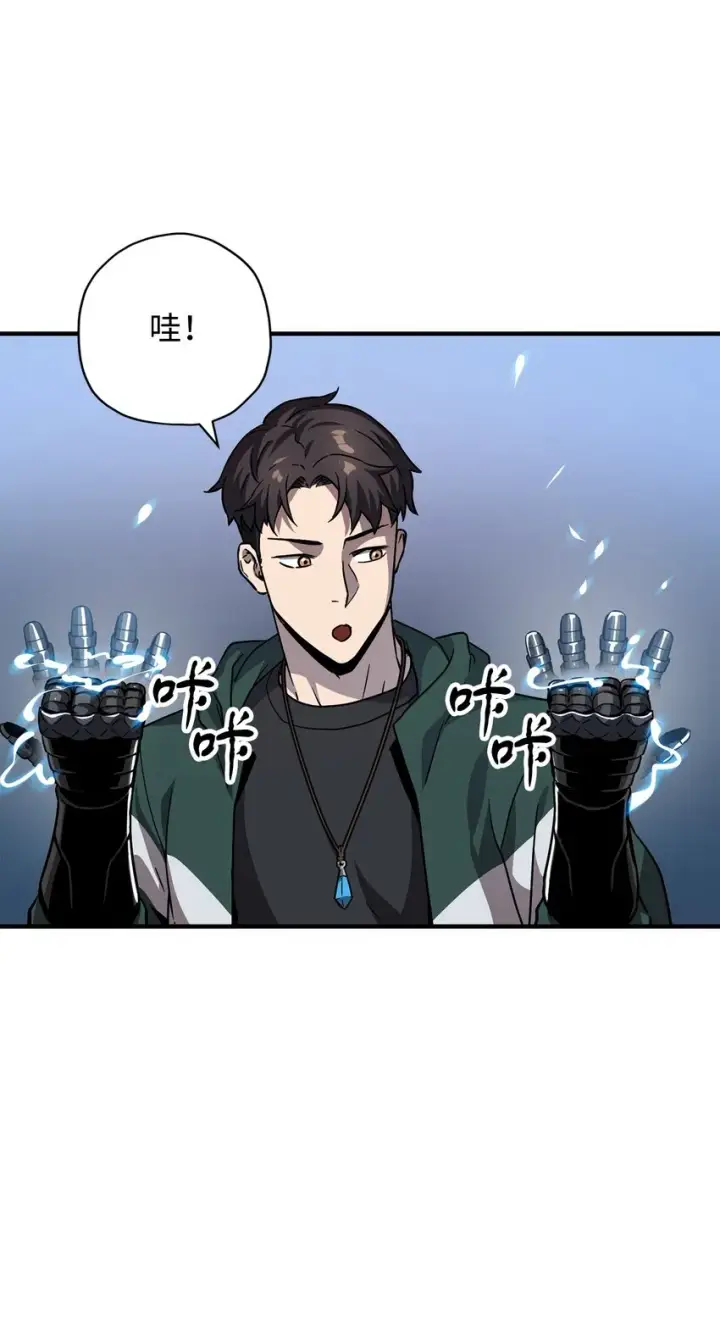 漫画《无法升级的玩家》031 假面执法者第42张图