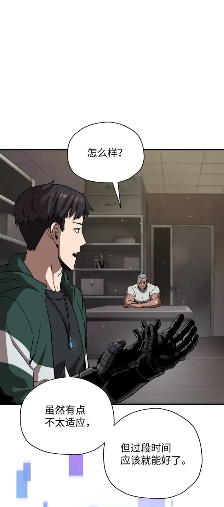 漫画《无法升级的玩家》031 假面执法者第43张图