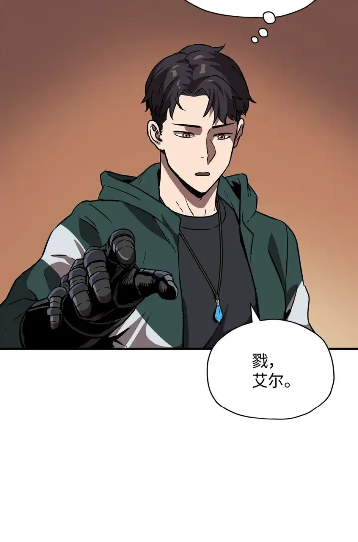 漫画《无法升级的玩家》031 假面执法者第46张图