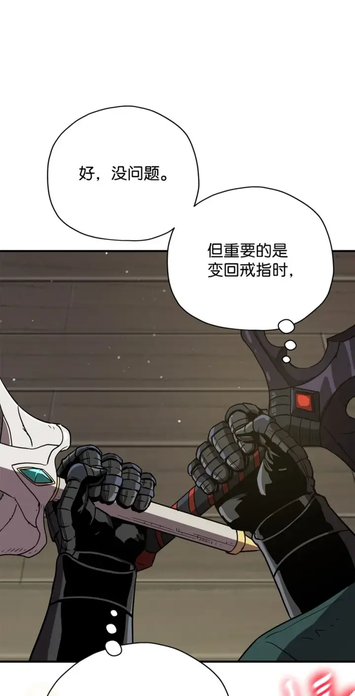 漫画《无法升级的玩家》031 假面执法者第51张图