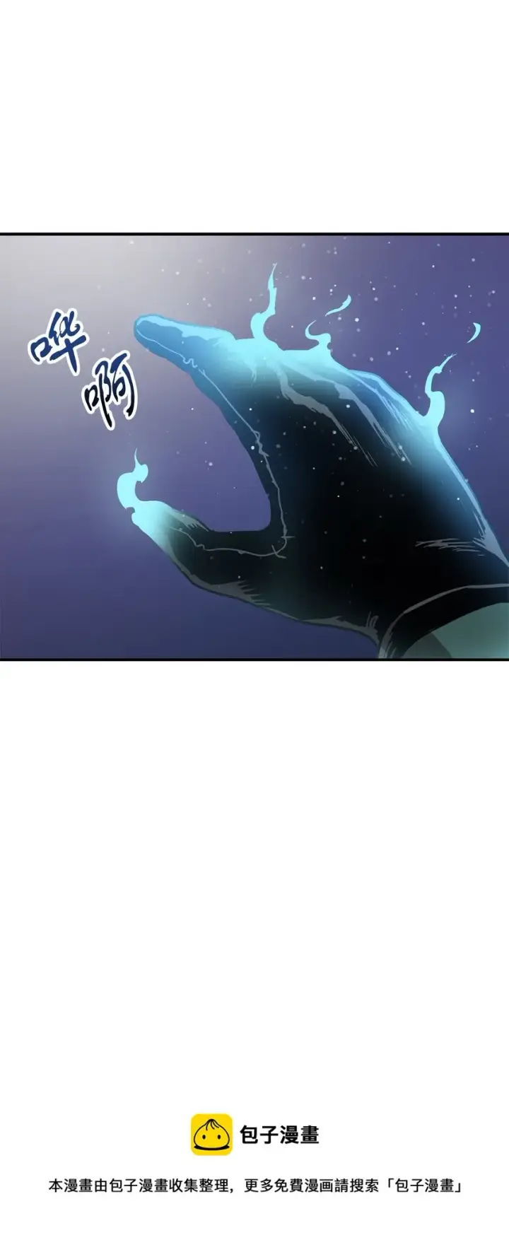 漫画《无法升级的玩家》031 假面执法者第53张图