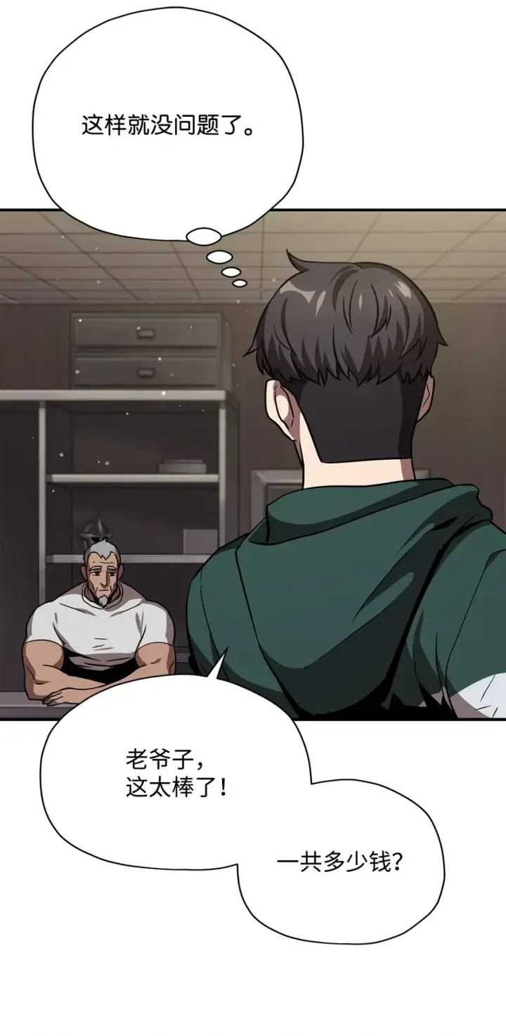 漫画《无法升级的玩家》031 假面执法者第54张图