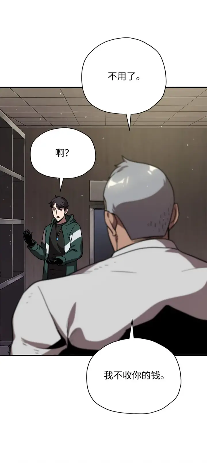 漫画《无法升级的玩家》031 假面执法者第55张图