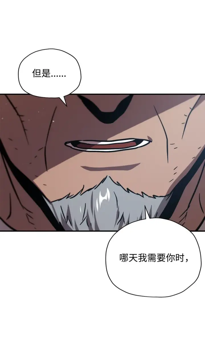 漫画《无法升级的玩家》031 假面执法者第56张图