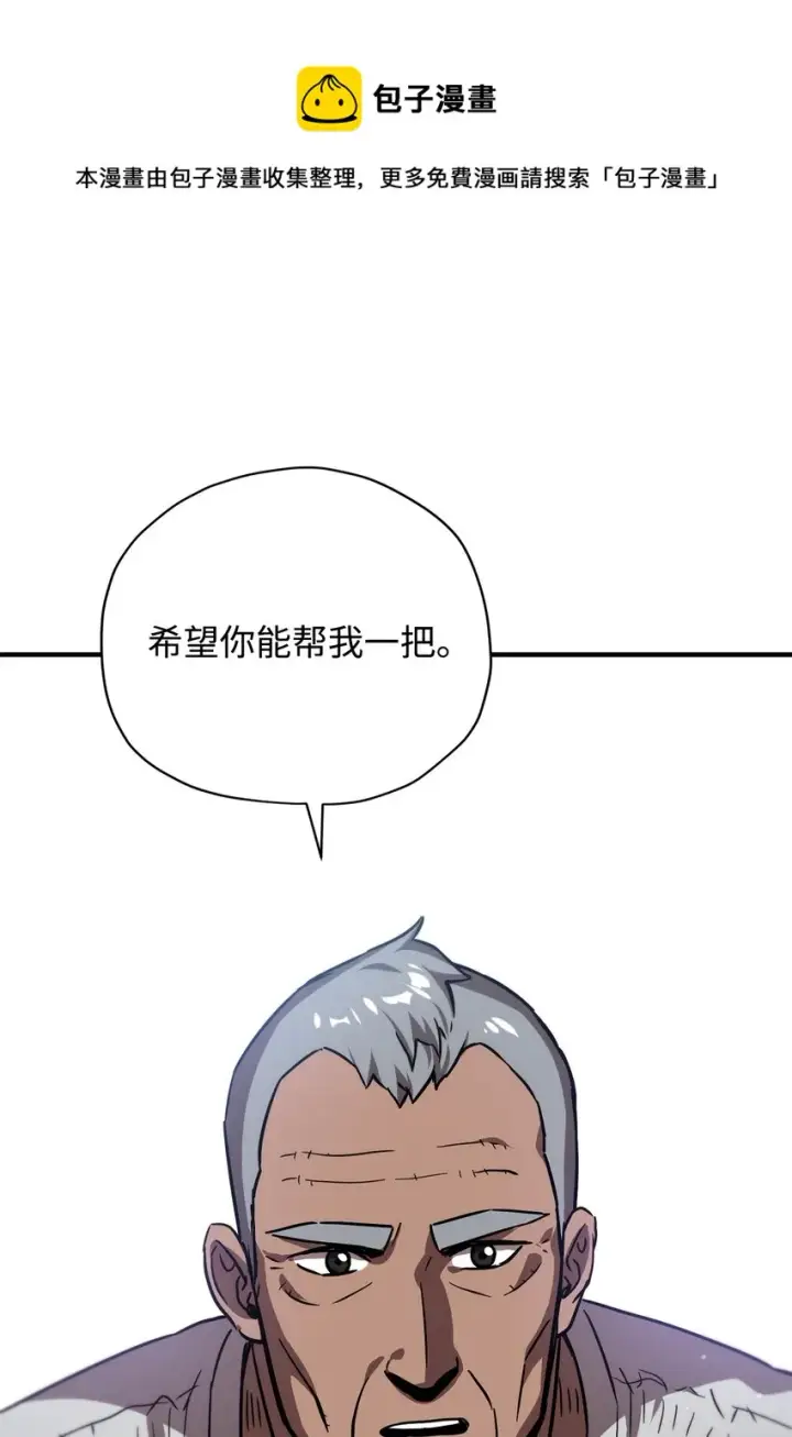 漫画《无法升级的玩家》031 假面执法者第57张图