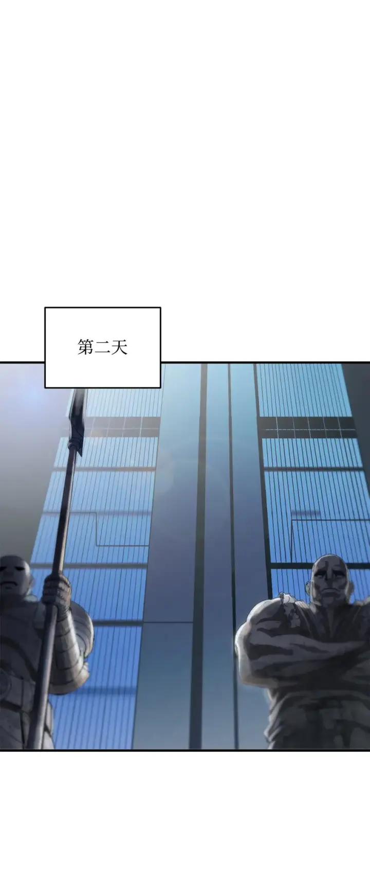 漫画《无法升级的玩家》031 假面执法者第59张图