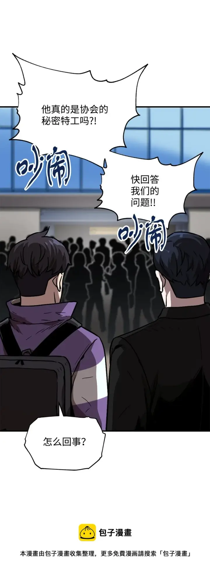 漫画《无法升级的玩家》031 假面执法者第61张图