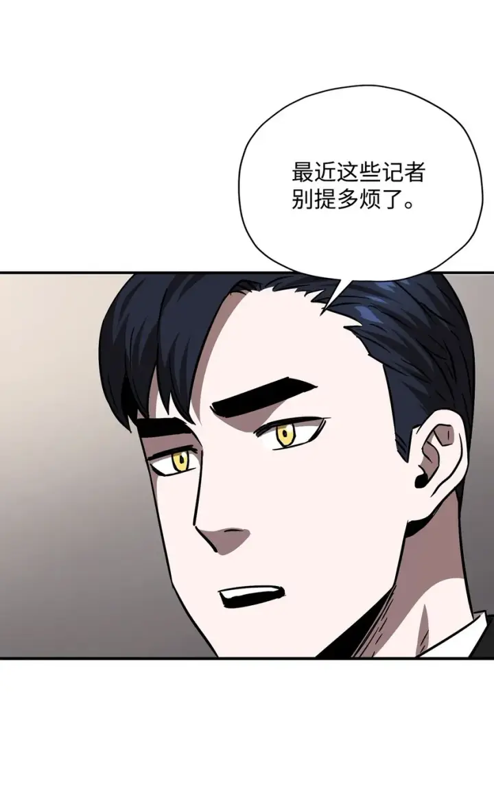 漫画《无法升级的玩家》031 假面执法者第62张图