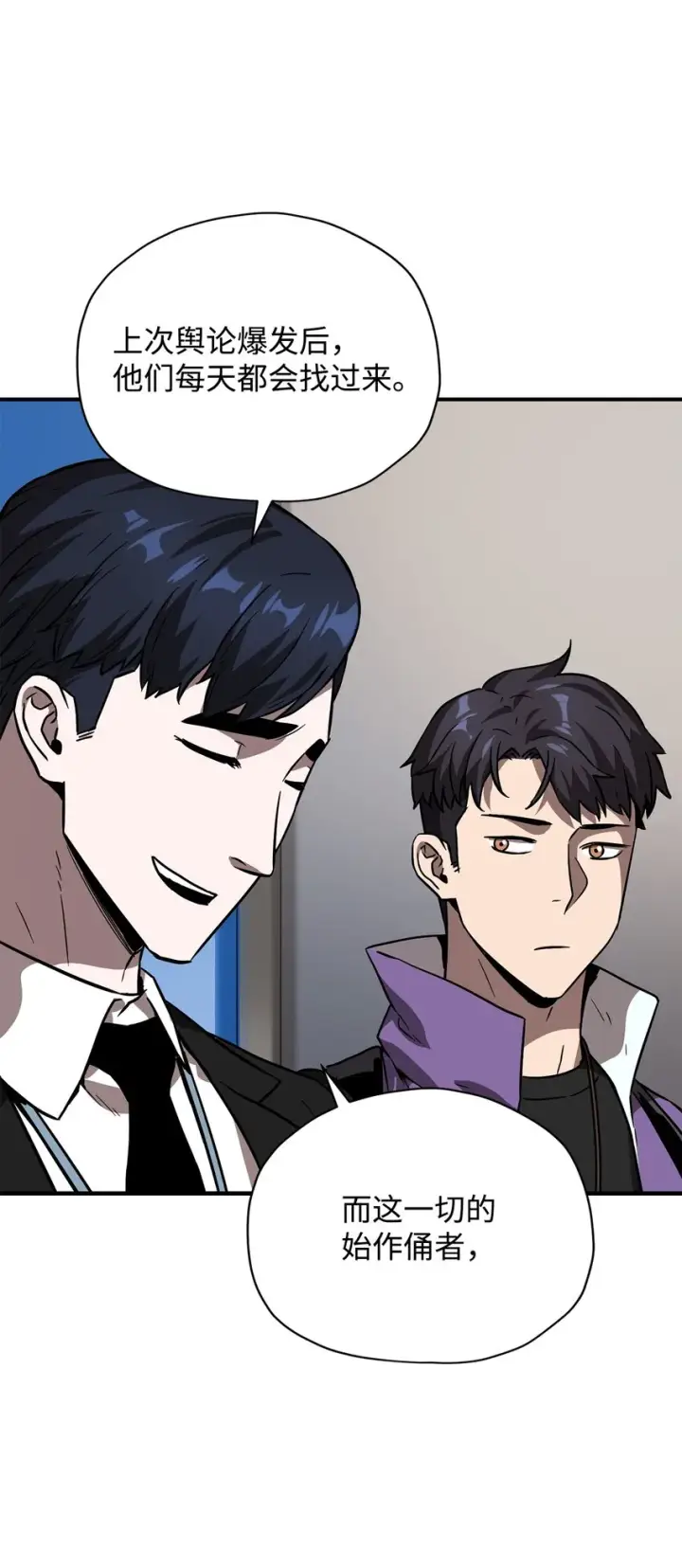 漫画《无法升级的玩家》031 假面执法者第63张图