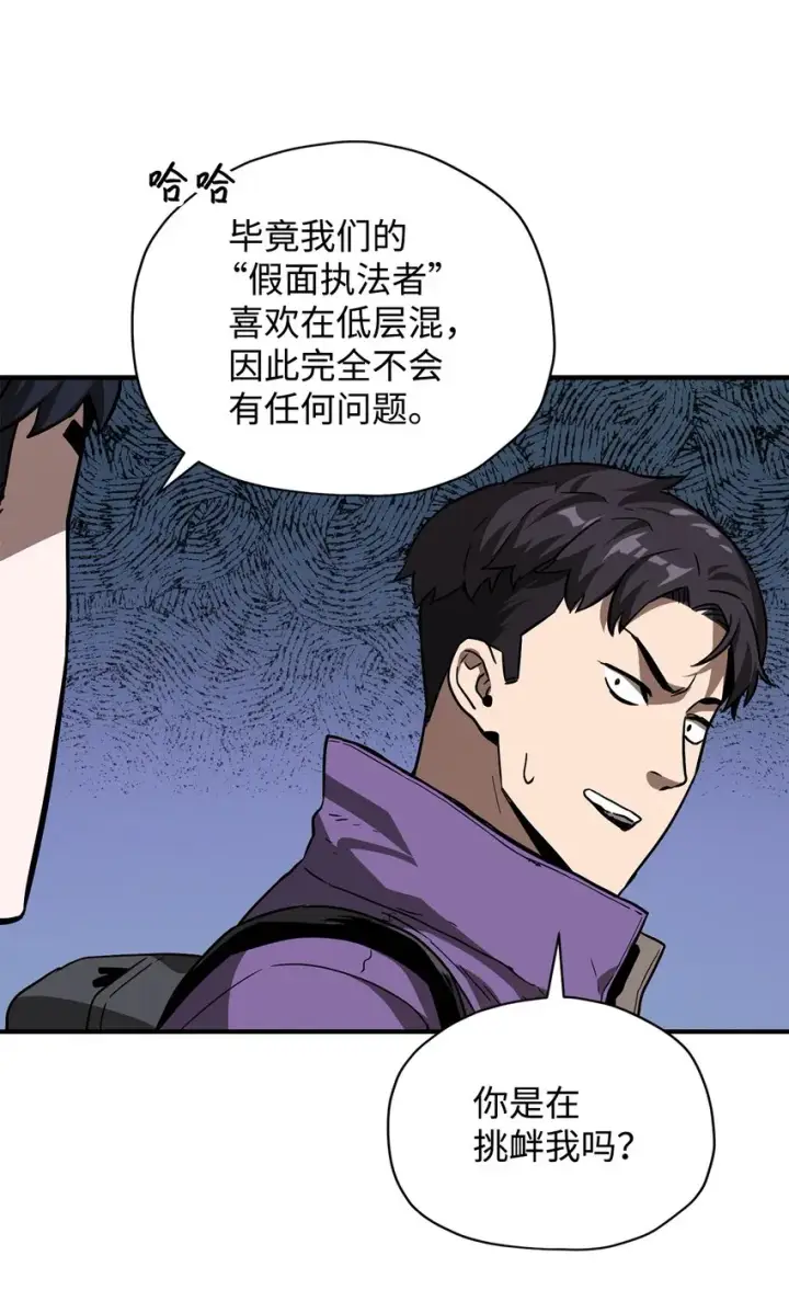 漫画《无法升级的玩家》031 假面执法者第67张图