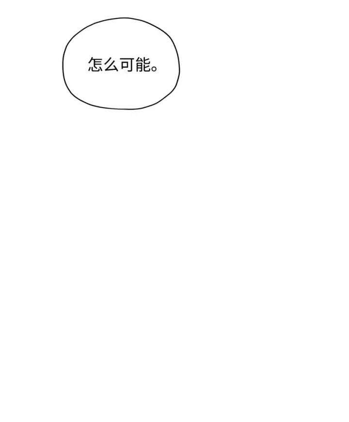 漫画《无法升级的玩家》031 假面执法者第68张图