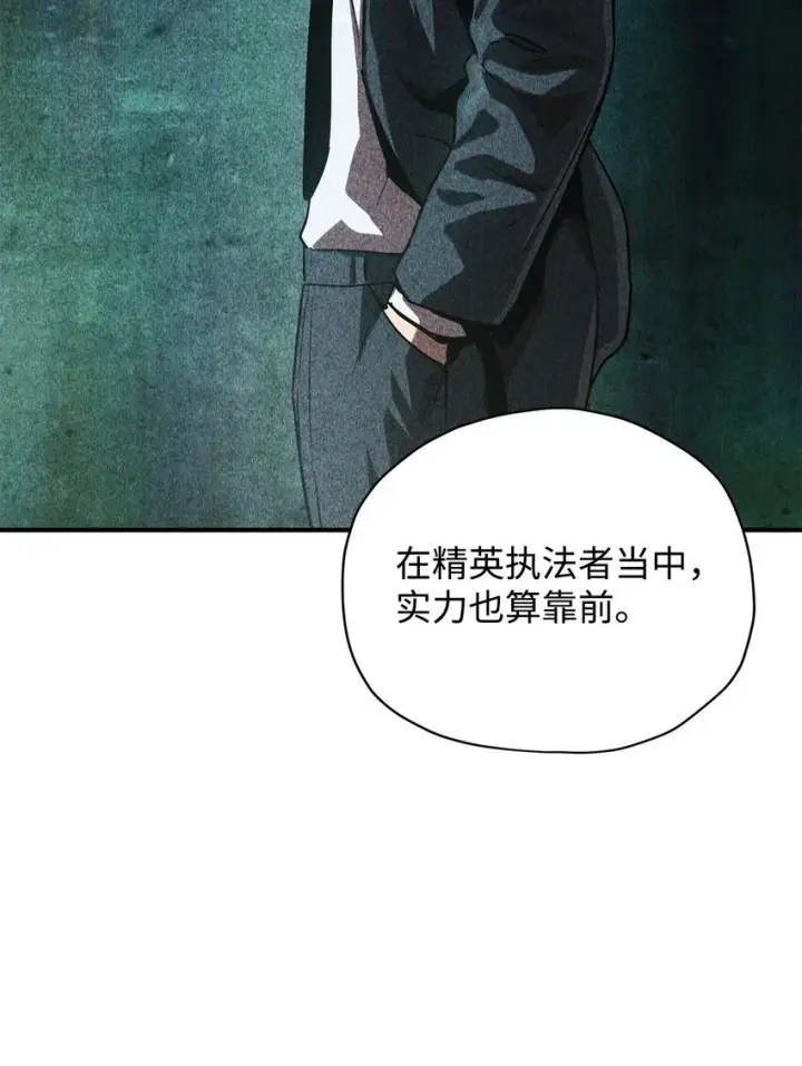 漫画《无法升级的玩家》031 假面执法者第7张图