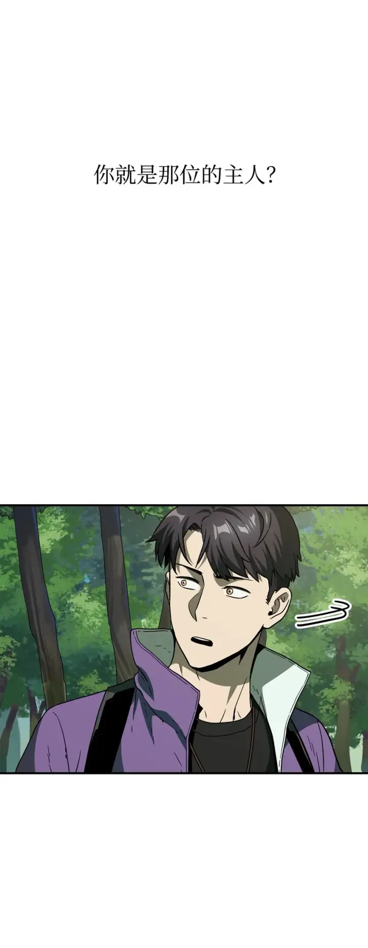 漫画《无法升级的玩家》031 假面执法者第75张图