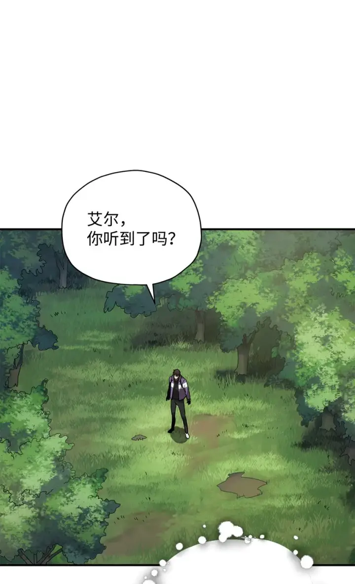漫画《无法升级的玩家》031 假面执法者第76张图