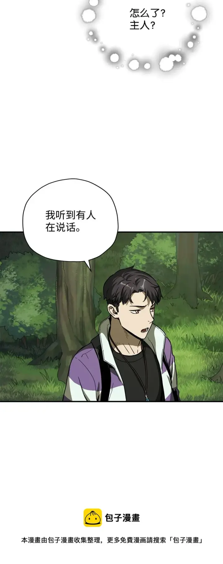 漫画《无法升级的玩家》031 假面执法者第77张图