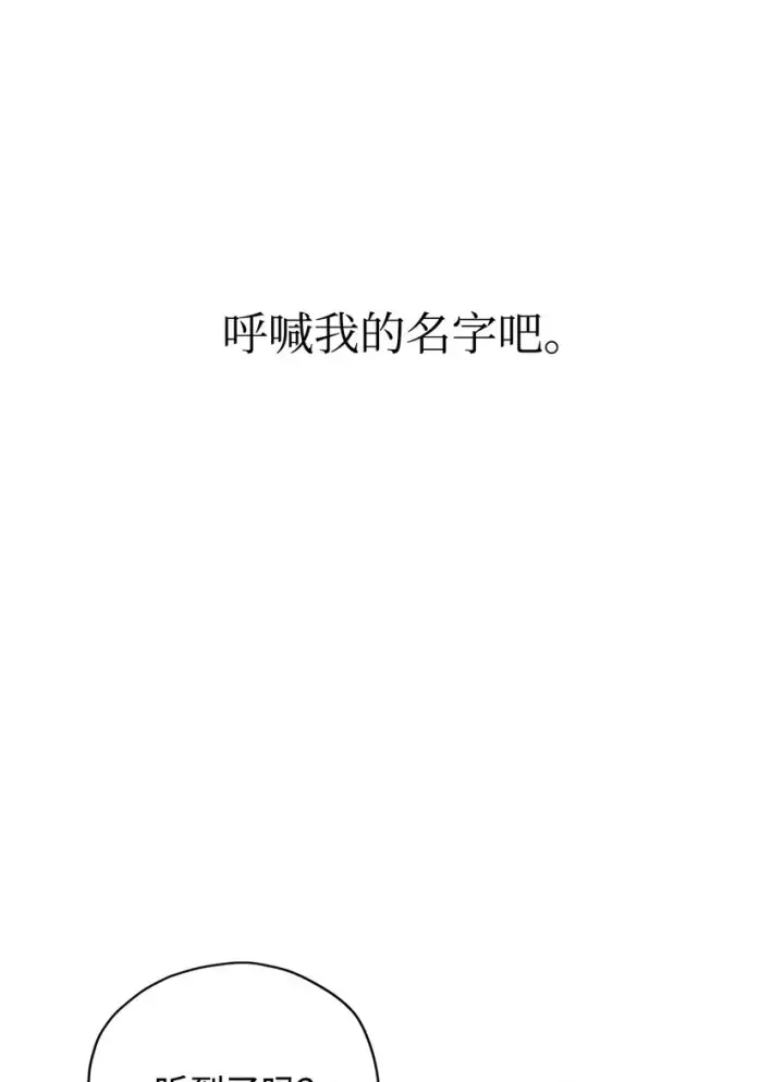 漫画《无法升级的玩家》031 假面执法者第78张图