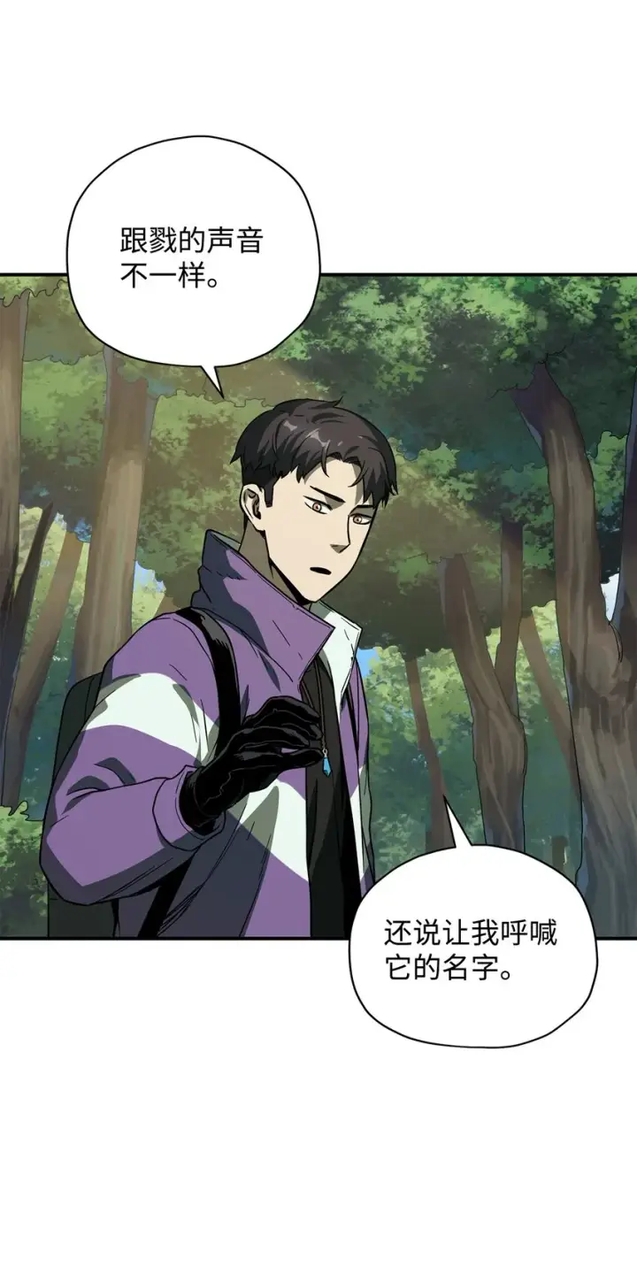 漫画《无法升级的玩家》031 假面执法者第80张图
