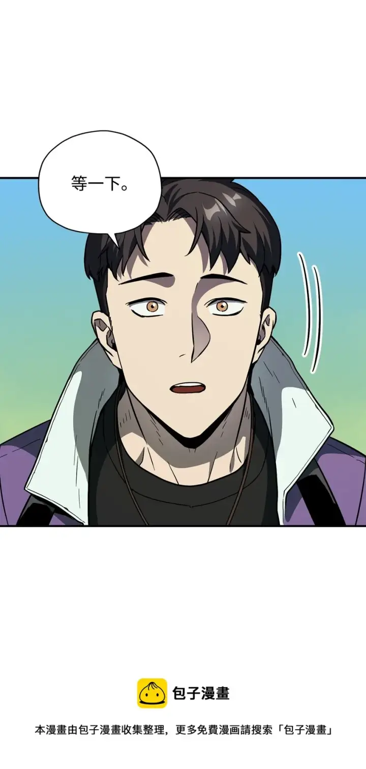 漫画《无法升级的玩家》031 假面执法者第81张图